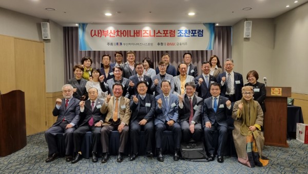 2023년 제1회 BCB조찬포럼 행사…