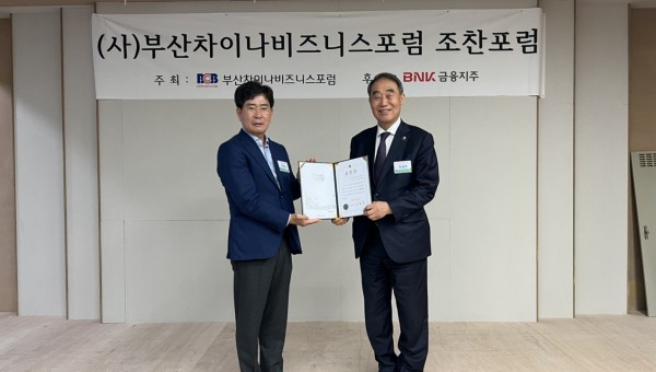부산시 표창장 수상(BCB포럼 안승배…