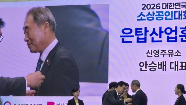 은탑산업훈장 수상 - BCB포럼 명예…